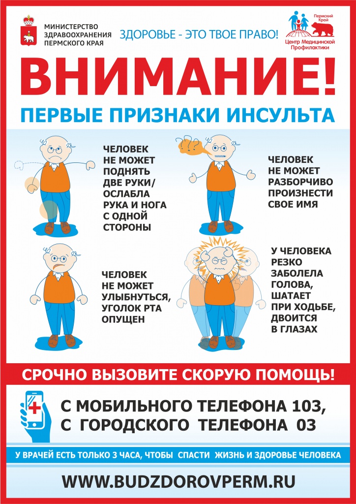 insult_plakat_A3_Q 2017.jpg insult_plakat_A3_Q 2017.jpg