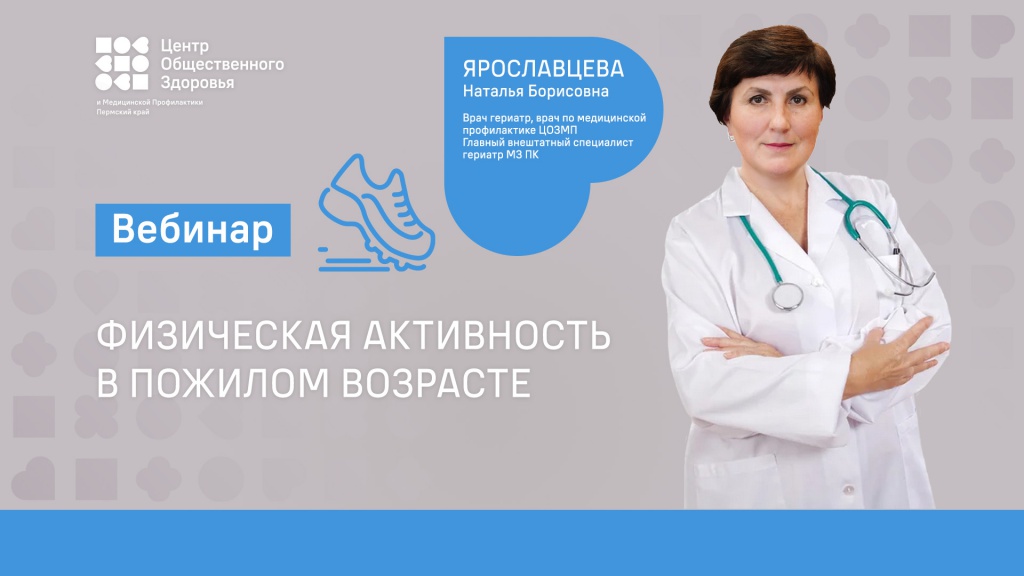 vebinar_shapka_Yaroslavceva2.jpg